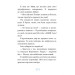 Когтій. Книга 2. Вороги Когтій. Книга 2. Вороги
