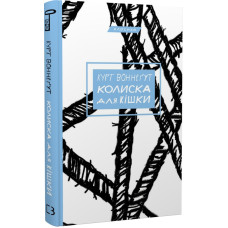Колиска для кішки