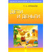 Дети и деньги