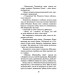 Коти-вояки. Пророцтва починаються. Книга 1. На волю! (м'яка обкладинка) Коти-вояки. Пророцтва починаються. Книга 1. На волю! (м'яка обкладинка)