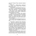 Коти-вояки. Пророцтва починаються. Книга 1. На волю! (м'яка обкладинка) Коти-вояки. Пророцтва починаються. Книга 1. На волю! (м'яка обкладинка)