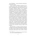 Чорна рада: хроніка 1663 року (Світовид) Чорна рада: хроніка 1663 року (Світовид)
