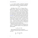Фізика. Том 4. Коливання та хвилі
