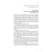 The Fiery Cross