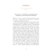 6 хвилин. Щоденник, який змінить ваше життя (пудровий)