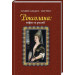 Роксолана: міфи та реалії (тверда обкладинка)