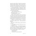 Стерв’ятник – птах терплячий