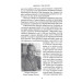 Карл Ґустав Маннергейм. Мемуари у 2-х томах. Том 2 Карл Ґустав Маннергейм. Мемуари у 2-х томах. Том 2