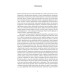 Книга сили. Віра