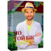 По той бік успіху