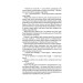 Республіка Дракона. Книга 2