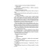 Республіка Дракона. Книга 2