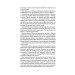 Республіка Дракона. Книга 2