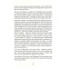 Знаки карпатської магії. Заповіт Мольфара. Громовиця Бердник. Terra Incognita Знаки карпатської магії. Заповіт Мольфара. Громовиця Бердник. Terra Incognita