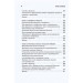Бегство от близости. Избавление ваших отношений от контрзависимости Бегство от близости. Избавление ваших отношений от контрзависимости