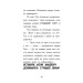 Тото. Книга 1. Кішка-ніндзя та велика втеча змія Тото. Книга 1. Кішка-ніндзя та велика втеча змія