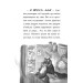 Тото. Книга 2. Кішка-ніндзя та справа про викрадення сиру Тото. Книга 2. Кішка-ніндзя та справа про викрадення сиру