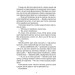 Нетрі. Книга 1. Покинутий будинок