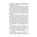 Нетрі. Книга 1. Покинутий будинок