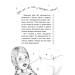 Оповідки зубної феї. Частина 1. Знайомтеся — Бетті! Оповідки зубної феї. Частина 1. Знайомтеся — Бетті!