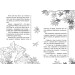 Оповідки Зубної Феї. Кн. 2. Шалені перегони Оповідки Зубної Феї. Кн. 2. Шалені перегони