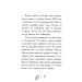 Втеча у часі. Книга 3