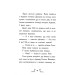 Втеча у часі. Книга 3