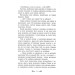 Містл-Енд. Полювання починається. Книга 2 Містл-Енд. Полювання починається. Книга 2