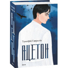 Ацетон