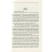 Листи до Феліції (1912) (Зарубіжні авторські зібрання) Листи до Феліції (1912) (Зарубіжні авторські зібрання)