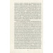 Листи до Феліції (1912) (Зарубіжні авторські зібрання) Листи до Феліції (1912) (Зарубіжні авторські зібрання)