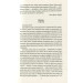 Листи до Феліції (1912) (Зарубіжні авторські зібрання) Листи до Феліції (1912) (Зарубіжні авторські зібрання)