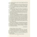 Листи до Феліції (1912) (Зарубіжні авторські зібрання) Листи до Феліції (1912) (Зарубіжні авторські зібрання)