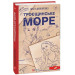 Троєщинське море (Червона серія)