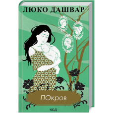 Покров