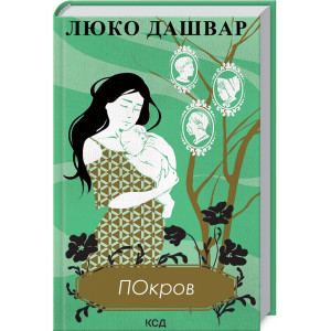 Покров