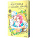 Кохання на кінчиках пальців. Том 4