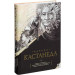 Карлос Кастанеда: Сочинения. Книга 2. Тома 6-10. София