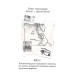 Агата Містері. Книга 1. Таємниця фараона
