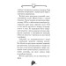 Агата Містері. Книга 6. Скарб Бермудських островів