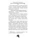 Агата Містері. Книга 7. Корона Дожів