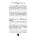 Агата Містері. Книга 11. Крадіжка у Ватикані Агата Містері. Книга 11. Крадіжка у Ватикані