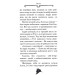 Агата Містері. Книга 15. Таємниця Дракули
