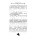 Агата Містері. Книга 19. Слідами діаманта