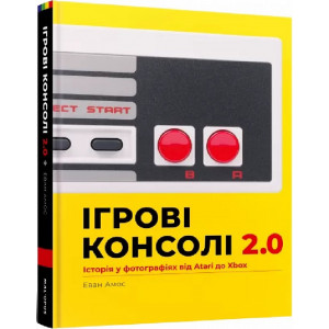 Ігрові консолі 2.0. Історія у фотографіях від Atari до Xbox