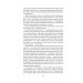 Дожити до весни (покет)