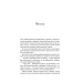 World of Warcraft. Книга 2. Народження Орди World of Warcraft. Книга 2. Народження Орди