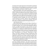World of Warcraft. Книга 2. Народження Орди World of Warcraft. Книга 2. Народження Орди
