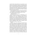 World of Warcraft. Книга 2. Народження Орди World of Warcraft. Книга 2. Народження Орди