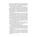 World of Warcraft. Книга 2. Народження Орди World of Warcraft. Книга 2. Народження Орди